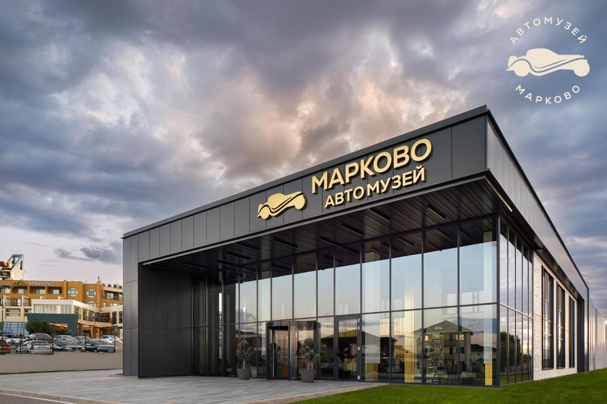 Park & Spa Hotel Markovo Exterior photo